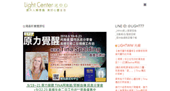 Desktop Screenshot of lightcenter.tw